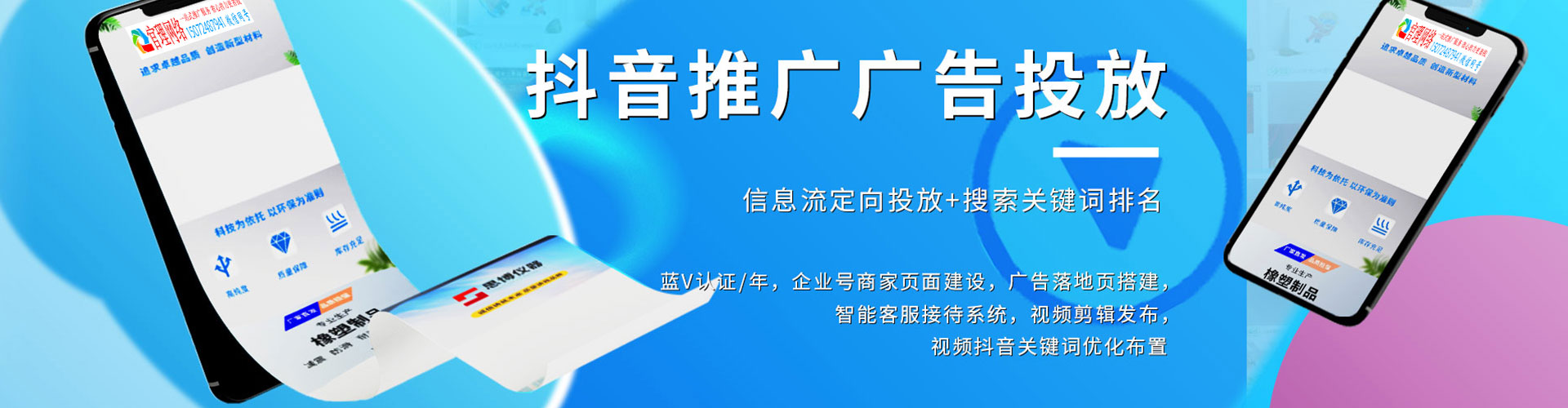 天峨百度运营推广