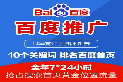 百度推广费用分析及案例解读